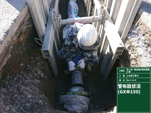 木ノ本～西庄配水管布設替工事