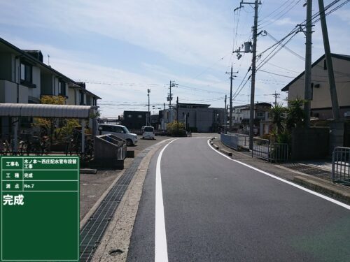 木ノ本～西庄配水管布設替工事