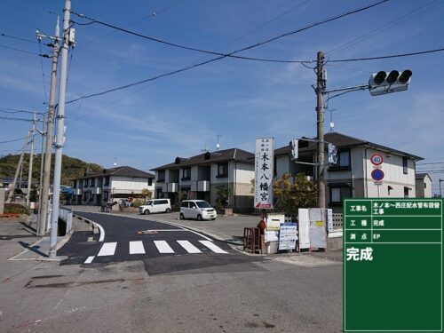 木ノ本～西庄配水管布設替工事